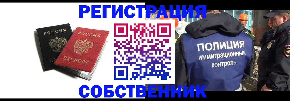 временная регистрация адрес в Венёве