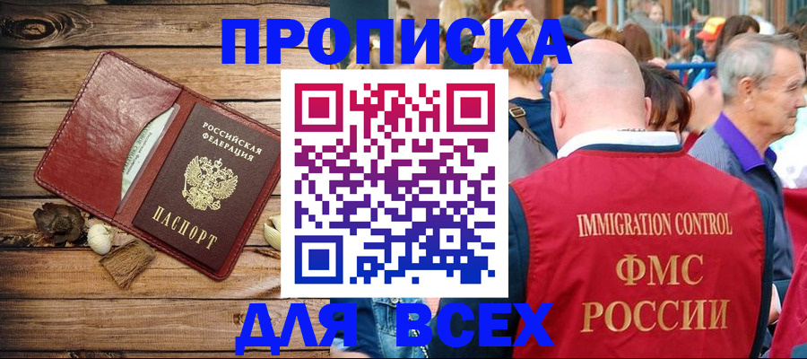 прописка штамп в Венёве